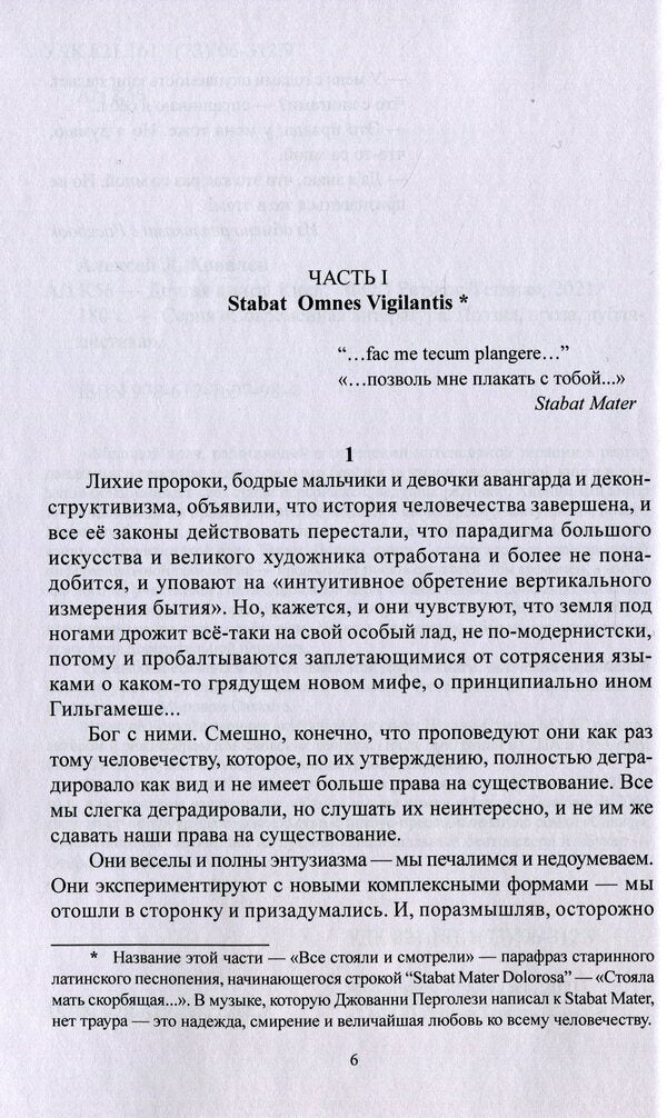 Another book / Другая книга Алексей Ковалев 9786177697984-3