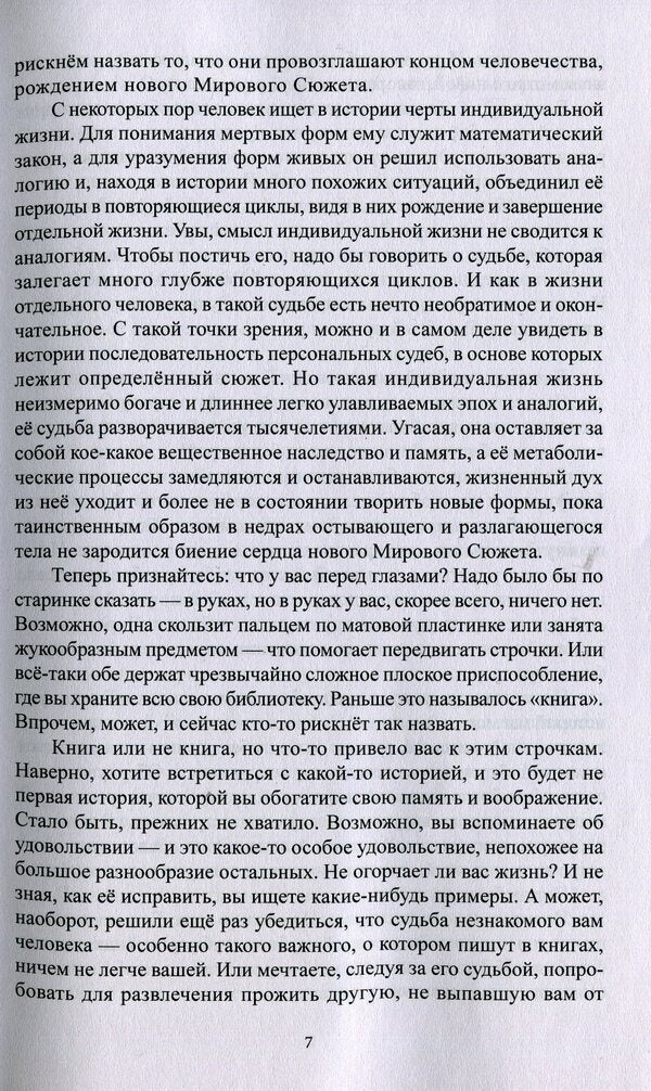 Another book / Другая книга Алексей Ковалев 9786177697984-4