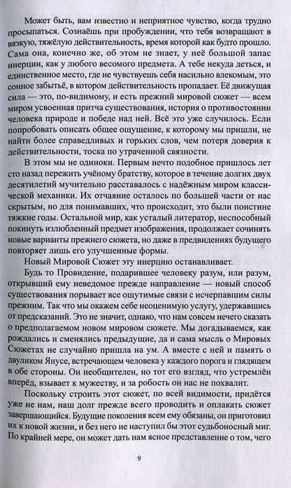 Another book / Другая книга Алексей Ковалев 9786177697984-6