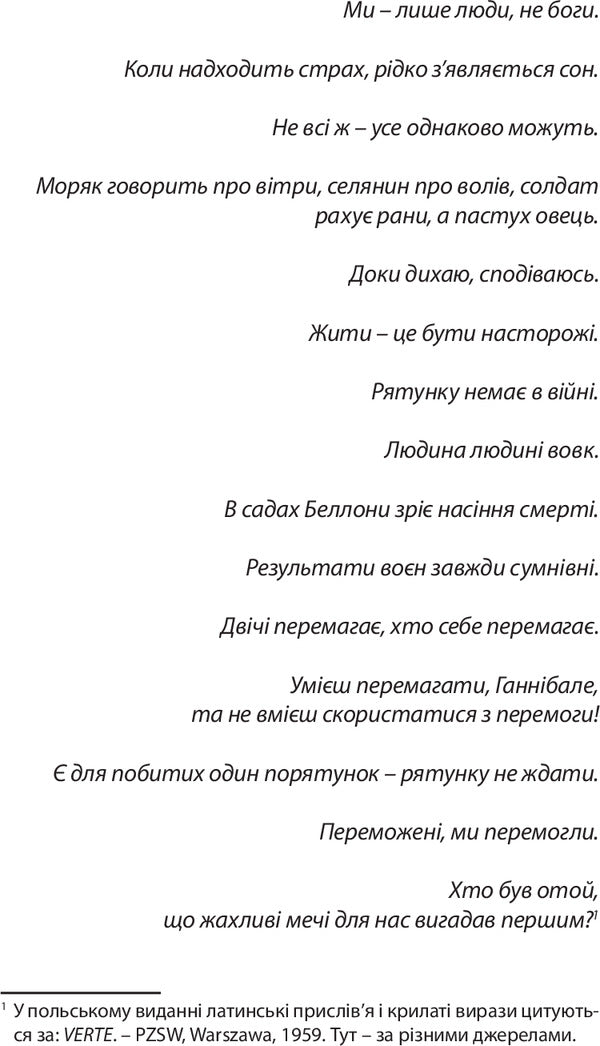 Another day of life / Ще день життя Рышард Капущинский 978-617-614-119-8-4