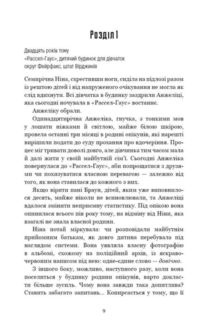 Another greeting / Інший cвітанок Изабелла Мальдонадо 978-617-548-106-6-3