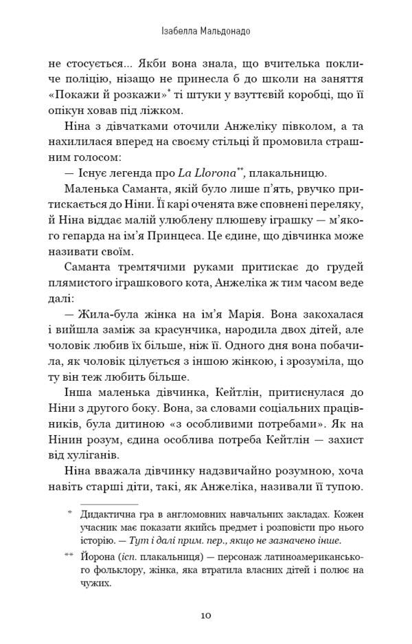 Another greeting / Інший cвітанок Изабелла Мальдонадо 978-617-548-106-6-4