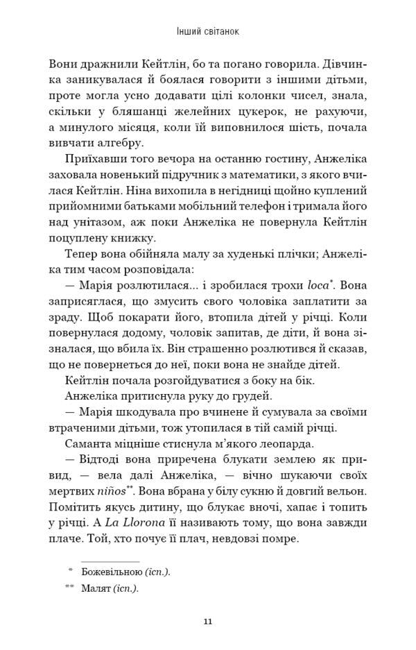 Another greeting / Інший cвітанок Изабелла Мальдонадо 978-617-548-106-6-5