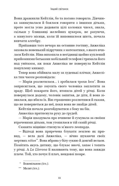 Another greeting / Інший cвітанок Изабелла Мальдонадо 978-617-548-106-6-5