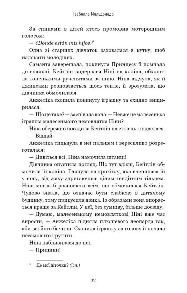 Another greeting / Інший cвітанок Изабелла Мальдонадо 978-617-548-106-6-6