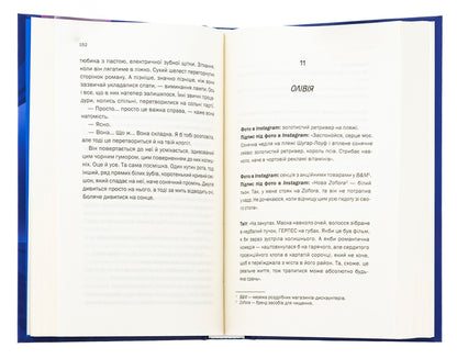Another one has disappeared / Ще одна зникла безвісти Джиллиан Макаллистер 978-617-15-1320-4-5