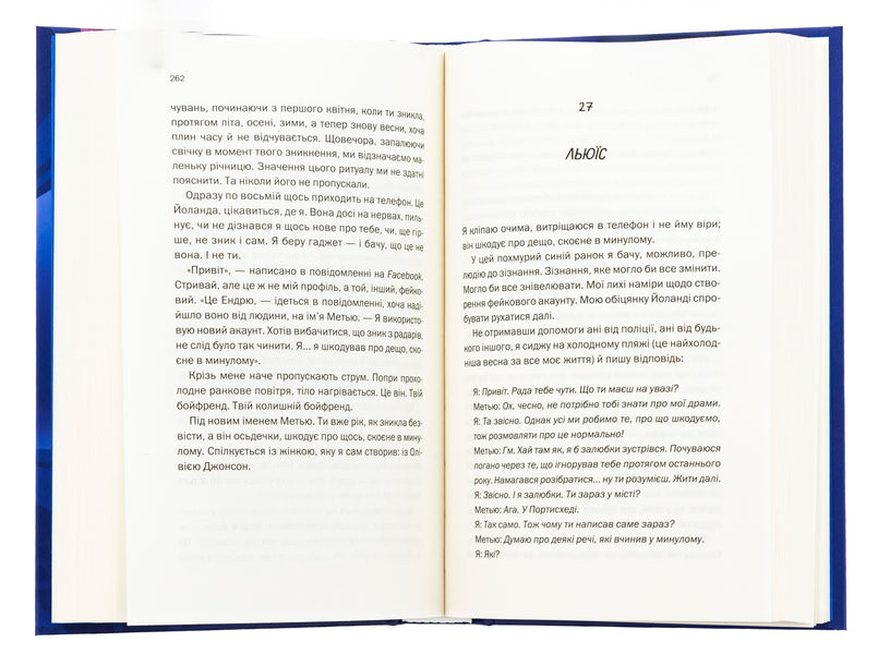 Another one has disappeared / Ще одна зникла безвісти Джиллиан Макаллистер 978-617-15-1320-4-6