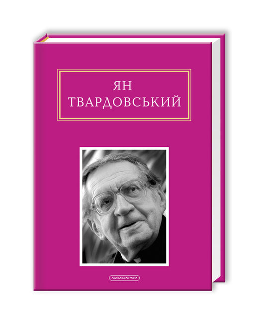 Another prayer / Інша молитва Ян Твардовский 978-617-585-082-4-1