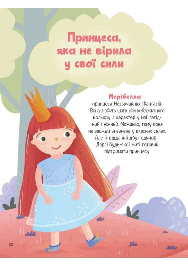 Another unicorn / Ще один єдиноріг Наталья Чуб 978-966-982-381-6-4