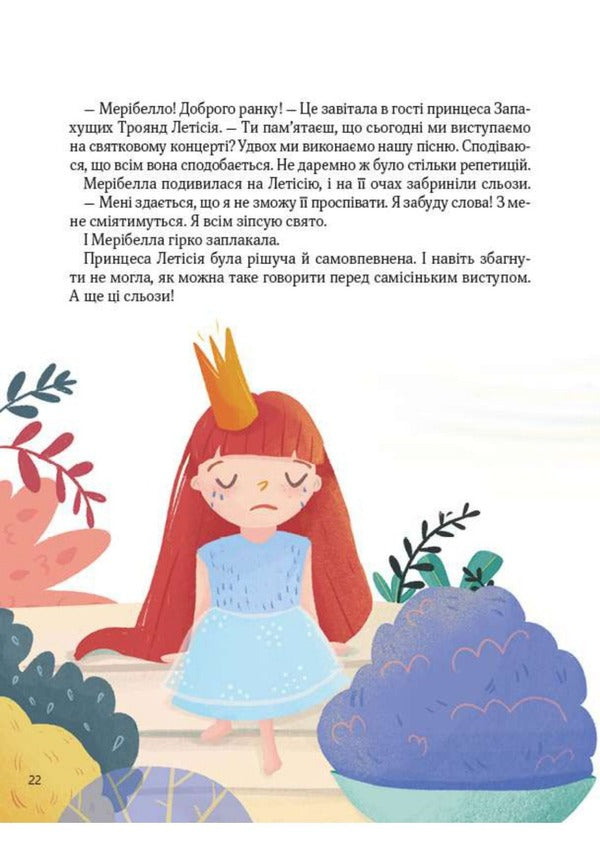 Another unicorn / Ще один єдиноріг Наталья Чуб 978-966-982-381-6-6