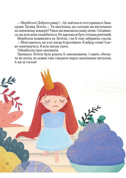 Another unicorn / Ще один єдиноріг Наталья Чуб 978-966-982-381-6-6