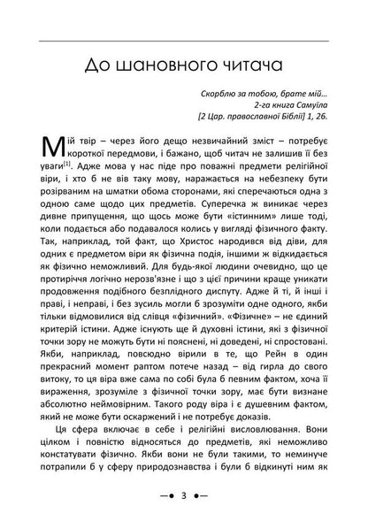 Answer To Job - Вдповдь Йову Carl Gustav Jung - Карл Густав Юнг 9786178919016-2