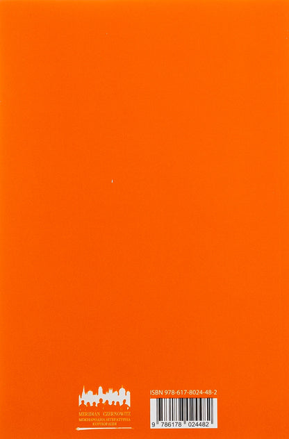 Anthem Of Democratic Youth / Гімн демократичної молоді Sergey Zhadan / Сергій Жадан 9786178024482-2