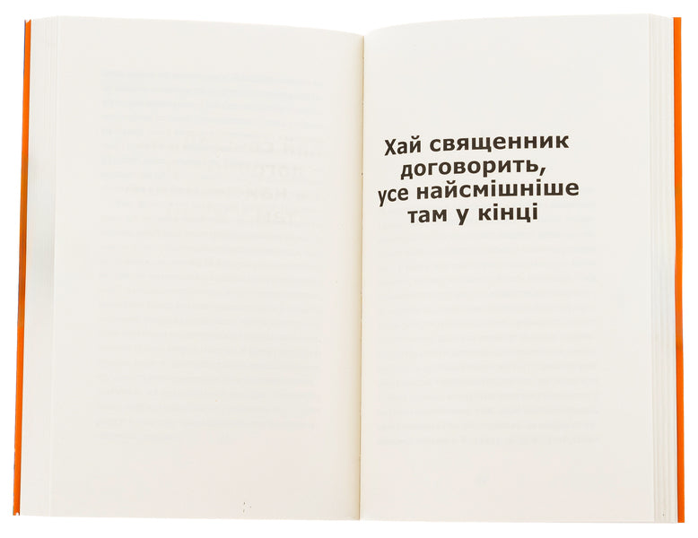Anthem Of Democratic Youth / Гімн демократичної молоді Sergey Zhadan / Сергій Жадан 9786178024482-5