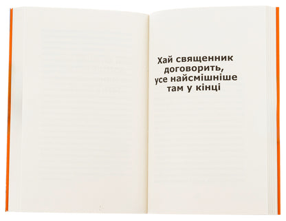 Anthem Of Democratic Youth / Гімн демократичної молоді Sergey Zhadan / Сергій Жадан 9786178024482-5