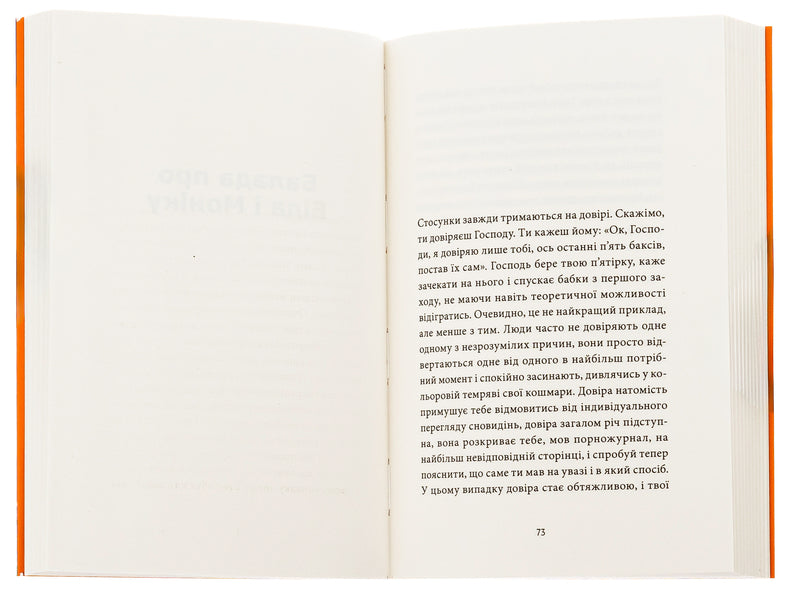 Anthem Of Democratic Youth / Гімн демократичної молоді Sergey Zhadan / Сергій Жадан 9786178024482-6
