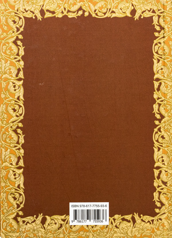 Anthems and drills. Ukrainian heraldic and commemorative poetry of the XVI–XVIII centuries / Гімни і трени. Українська геральдична та пропам’ятна поезія XVI–XVIIIст  9786177755936-2