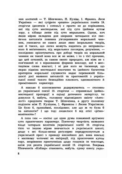 Anthology of Ukrainian poetry / Антологія української поезії  978-611-012-091-3-5