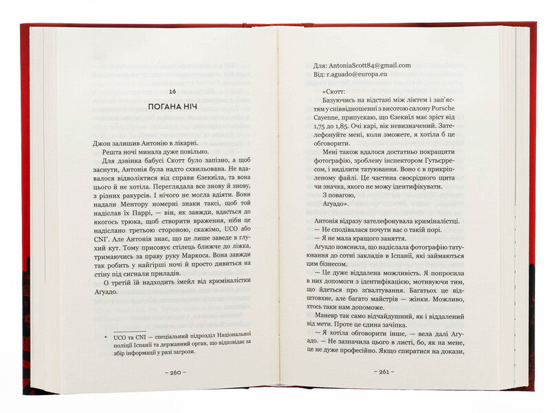 Anthony Scott. Book 1. Red Queen / Антонія Скотт. Книга 1. Червона Королева Хуан Гомес-Хурадо 978-617-548-402-9-5