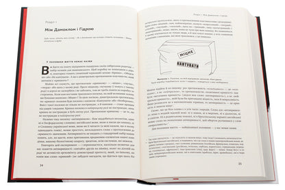 Antifragility. About (Not) Vulnerable In Real Life / Антикрихкість. Про (не)вразливе у реальному житті Nassim Nicholas Taleb / Нассім Ніколас Талеб 9786177973002-4