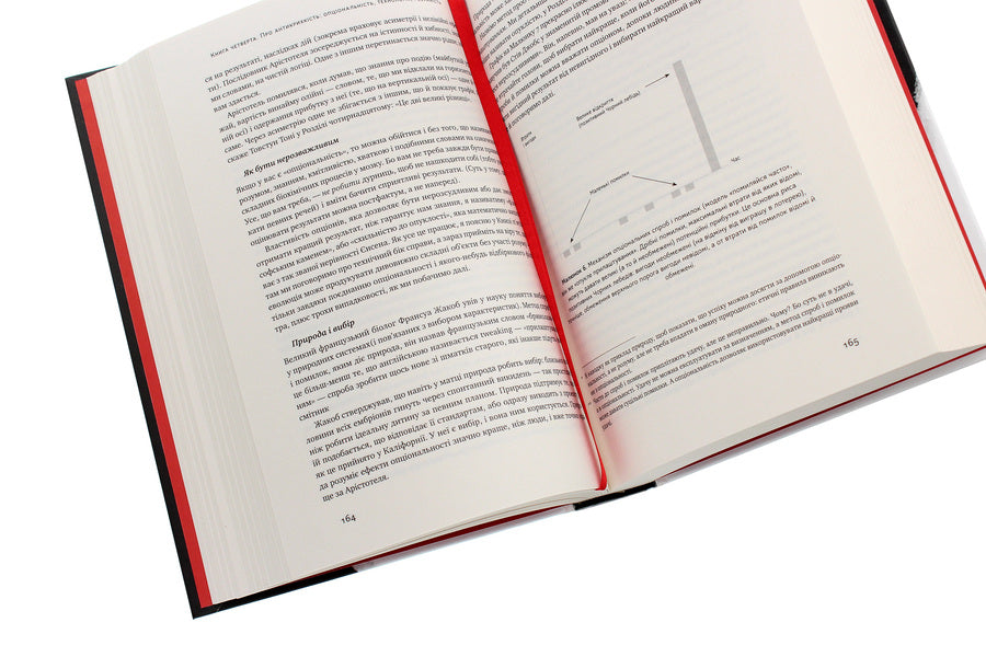 Antifragility. About (Not) Vulnerable In Real Life / Антикрихкість. Про (не)вразливе у реальному житті Nassim Nicholas Taleb / Нассім Ніколас Талеб 9786177973002-5