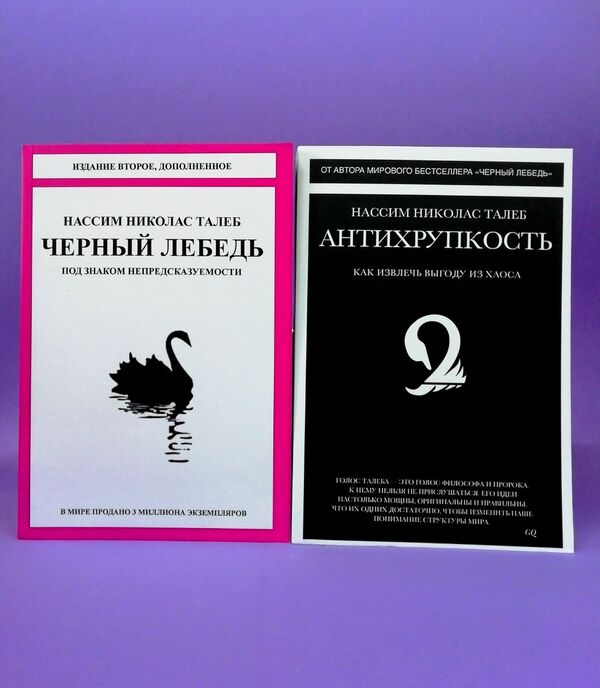Antifragility Black Swan Set Of 2 Books - Антихрупкость Чрный лебедь комплект из 2-х книг Nassim Nicholas Taleb - Нассим Николас Талеб Does not apply-1