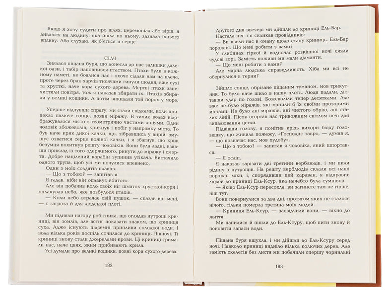 Antoine De Saint-Exupéry. Works In 4 Volumes. Volume 2. Citadel / Антуан де Сент-Екзюпері. Твори в 4 томах. Том 2. Цитадель Antoine de Saint-Exupéry / Антуан де Сент-Екзюпері 9789662355055-6