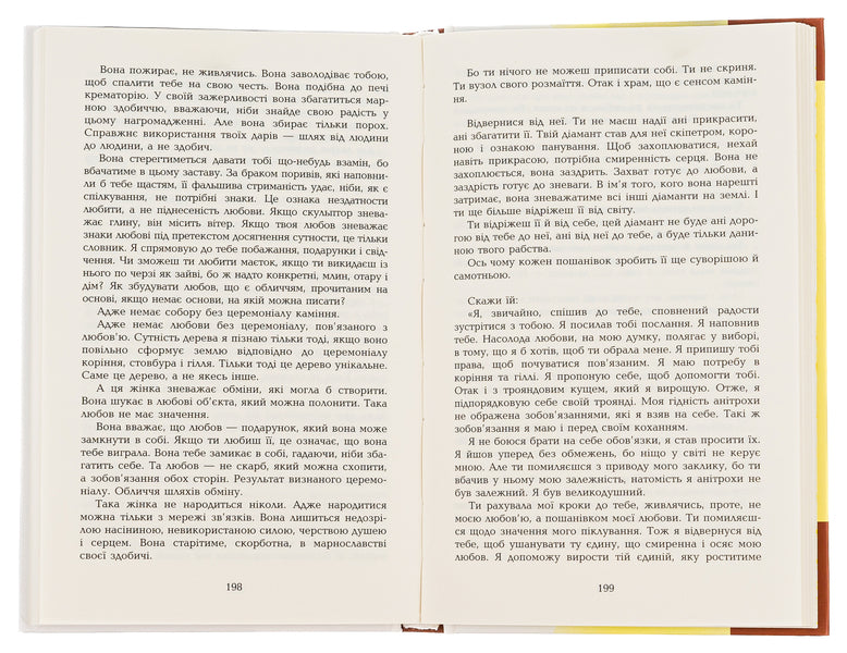 Antoine De Saint-Exupéry. Works In 4 Volumes. Volume 2. Citadel / Антуан де Сент-Екзюпері. Твори в 4 томах. Том 2. Цитадель Antoine de Saint-Exupéry / Антуан де Сент-Екзюпері 9789662355055-5