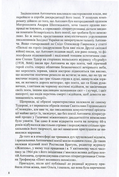 Antonych's comprehension formulas / Формули осягання Антонича Николай Ильницкий 978-966-441-409-5-6