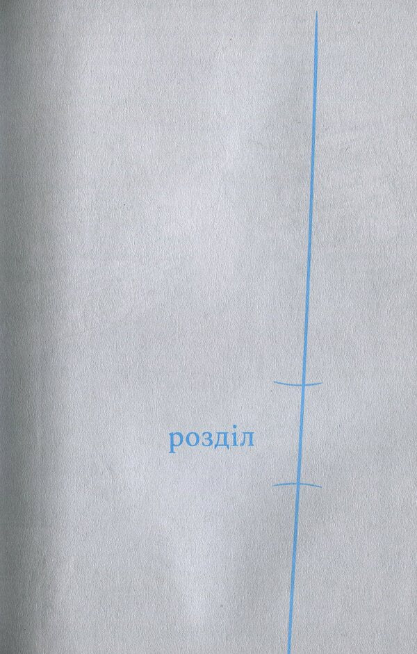 Ants by Johann Sebastian / Мурахи Йоганна Себастьяна Елизавета Жарикова 978-617-7622-30-6-3