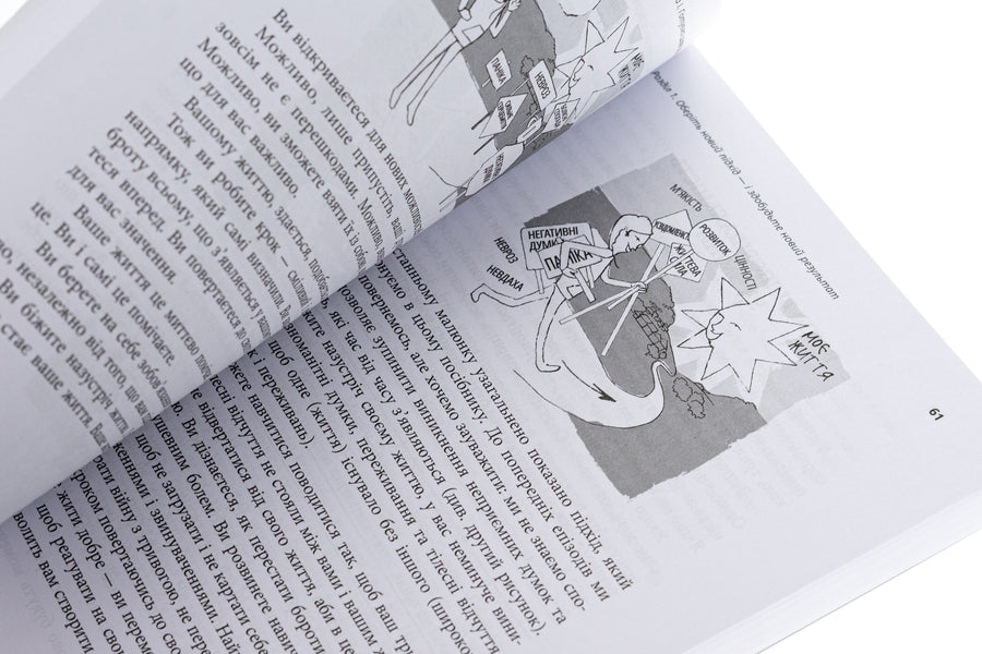 Anxiety Awareness and Acceptance Workbook. A Guide to Relieving Anxiety, Phobias, and Worries Through Acceptance and Responsibility Therapy / Робочий зошит з усвідомленості та прийняття тривоги. Посібник зі звільнення від тривоги, фобій і занепокоєння за допомогою терапії прийняття та відповідальності Джон П. Форсайт, Георг Х. Эйферт 978-617-7840-93-9-5