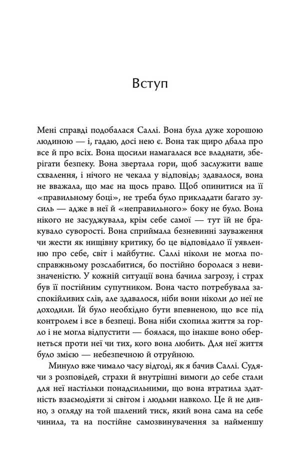 Anxiety How To Overcome Anxiety Without Much Effort / Тривожність. Як подолати неспокій без особливих зусиль Tim Kantofer / Команда Кантофер 9789669480811-4