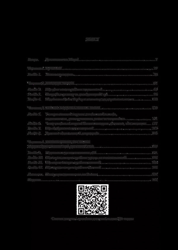 Anxious Generation / Тривожне покоління Jonathan Heidt / Джонатан Хадт 9786171713550-3