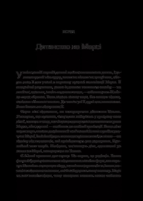 Anxious Generation / Тривожне покоління Jonathan Heidt / Джонатан Хадт 9786171713550-4