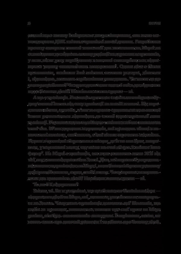 Anxious Generation / Тривожне покоління Jonathan Heidt / Джонатан Хадт 9786171713550-5