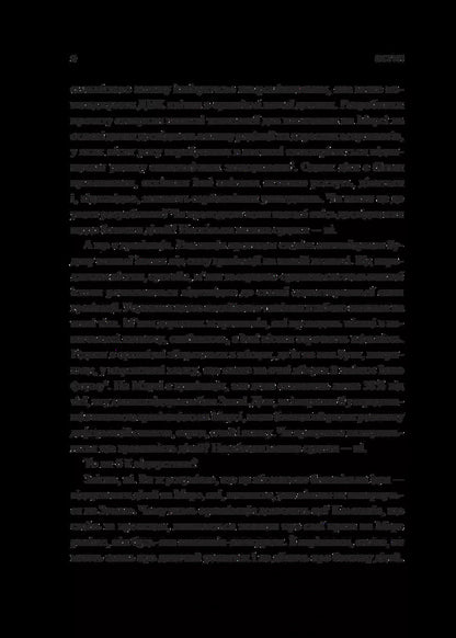 Anxious Generation / Тривожне покоління Jonathan Heidt / Джонатан Хадт 9786171713550-5