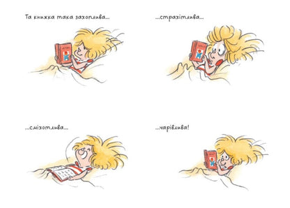 Anya-Ganya. Good night! / Аня-Ганя. На добраніч! Алекси Дормаль 978-617-7818-54-9-3