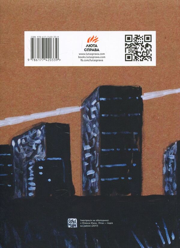 Anyhow / Так чи інакше Genyk Belyakov / Геник Бєляков 9786177420339-2