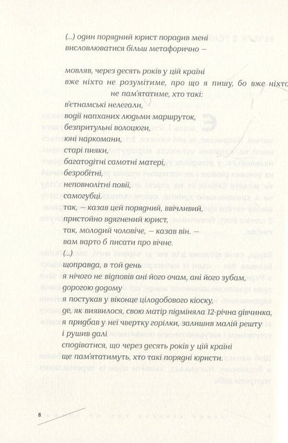 Anyhow / Так чи інакше Genyk Belyakov / Геник Бєляков 9786177420339-6