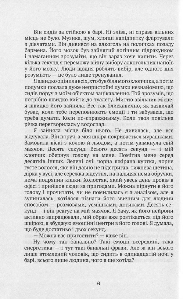 Apartment Of Kyiv Sins / Квартира київських гріхів Margarita Surzhenko / Маргарита Сурженка 9786177236909-5