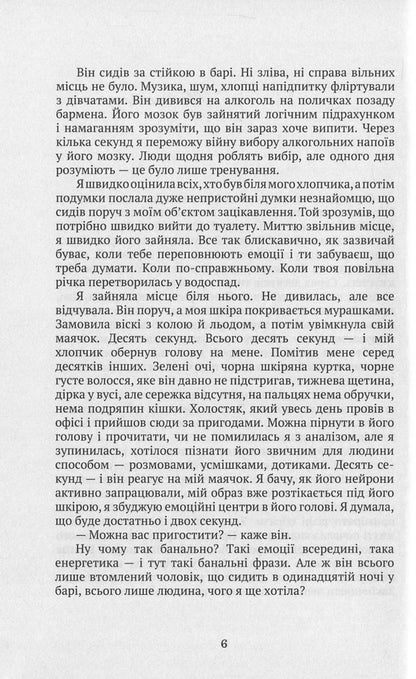 Apartment Of Kyiv Sins / Квартира київських гріхів Margarita Surzhenko / Маргарита Сурженка 9786177236909-5