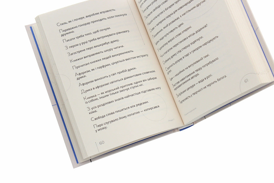 Aphorisms. Word meditation / Афоризми. Словомедитація Роман Рудой 978-617-614-312-3-5