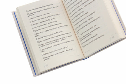Aphorisms. Word meditation / Афоризми. Словомедитація Роман Рудой 978-617-614-312-3-5
