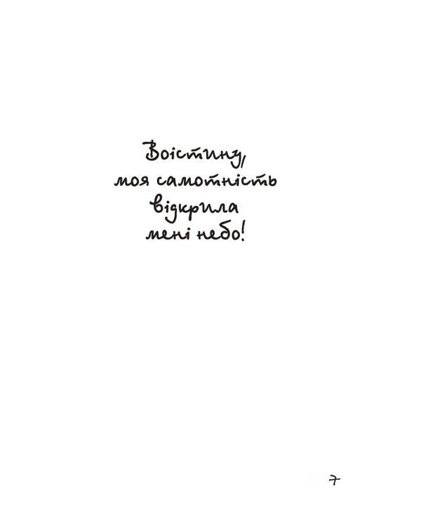 Aphorisms / Афоризми Gregory Skovoroda / Grigory Skovoroda 9786175513415-5