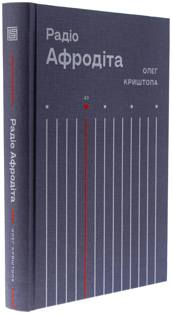 Aphrodite Radio - Радо Афродта Oleg Kryshtop - Олег Криштопа 9786178281229-3