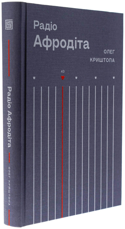Aphrodite Radio - Радо Афродта Oleg Kryshtop - Олег Криштопа 9786178281229-3