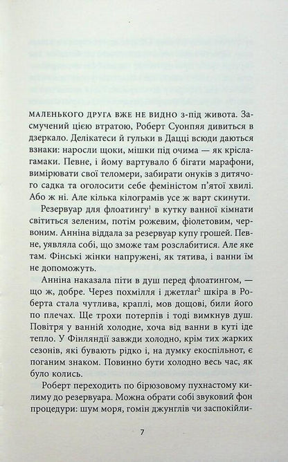 Apogee. Novel-dystopia / Апогей. Роман-дистопія Пия Лейно 978-617-664-299-2-6