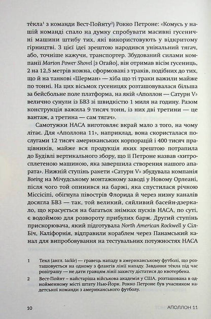 Apollo 11 / Аполлон 11 Крейг Нельсон 978-617-8509-06-4-5