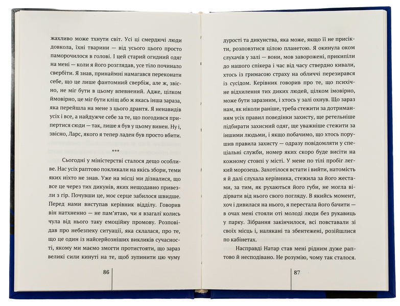 Apostates / Відступники Кристина Козловская 9786179532719-5