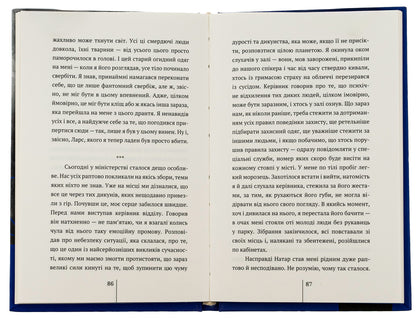 Apostates / Відступники Кристина Козловская 9786179532719-5